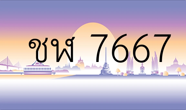 ชฬ 7667